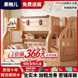 果咖儿樱桃木上下铺双人床2026最新款男孩女孩儿童床全实木字母高低床 梯柜款【裸床+书架+床垫*2+双抽】 上床宽130  下床宽150