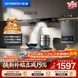 创维（Skyworth）烟灶热三件套 欧式顶吸油烟机23立方大吸力烟机灶具热水器套装组合Y1H+Z50BS-1S+13DH01