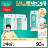 全棉时代【孙颖莎同款】洗脸巾 140抽*3提加厚悬壁挂式100%棉柔巾20*20CM