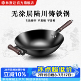 林熹记铁锅陆川生铸铁锅炒锅手工浇铸厨房好物家用无涂层不粘锅炒菜锅 【已开锅】圆底+盖铲　适用5-6人 36cm 大师铸作技艺丨深氮防锈丨轻油少烟