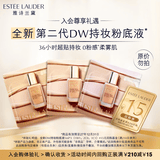 雅诗兰黛全新DW粉底液尝鲜礼(1W1 1ml+2C0 1ml+1C1 1ml)效期27年12月31日