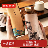 京东京造 茶巾 茶具配件彩绘茶巾加倍吸水复古中式国潮风仿麂皮材质 2条装