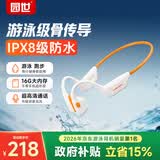 园世X27 骨传导游泳耳机 不入耳开放式运动蓝牙耳机 蓝牙6.0 IPX8防水 16G内存MP3 跑步骑行健身