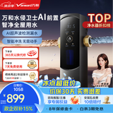 万和（Vanward）前置过滤器磐石AI防漏款实测8T/H大通量全屋过滤器自动冲洗漏水提醒25微米自来水过滤器WQZ-06S
