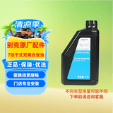 别克（Buick）原厂DCTF7挡干式双离合自动变速箱油波箱油1L 昂科威君越威朗英朗