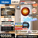 海尔（Haier）云溪5.0 洗烘套装 12KG滚筒洗衣机全自动滚筒洗衣机+烘干机 7AD3W+7AD3W 何润东同款京东自营 国补