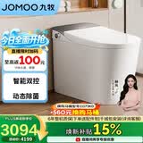 九牧（JOMOO）智能马桶全家享旋风魔力泡自清洁翻盖坐便器ZS710J 305免费送装