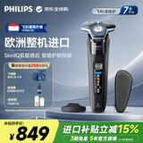 飞利浦（PHILIPS）电动剃须刀刮胡刀 欧洲版进口 蜂巢旋护7系 SkinIQ亲肤剃须刀 敏感肌护肤 生日礼物送长辈送男友 【旋护7系Pro】 S7886/35 充电底座