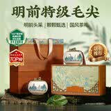 山水西湖绿茶叶毛尖栗香型特级250g2026新茶明前头采嫩芽茶叶礼盒春茶送礼