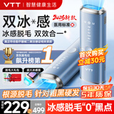 VTT【德国】脱毛仪冰点家用激光全身脱毛医用永久去毛蓝宝石冰感私处腋下唇毛男士学生女士生日礼物 【石英晶体】双重冰点+强劲纳米红光+粗硬毛发