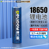 德力普（Delipow）18650锂电池3.7V-4.2V尖头5550mWh充电电池强光手电筒专用/头灯/航模/小风扇等