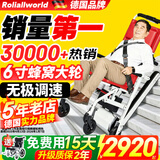 Roliallworld德国 电动爬楼梯轮椅上下楼梯轮椅爬楼机老年人全自动神器履带式 小金刚标准款丨无极调速+6英寸缓震轮ABL11标准