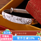 顺庆银楼999.9足银手镯福字龙凤银镯子饰品 送女友女神节礼物 福字约30克配证书