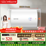 万和【T2Pro】40升电热水器2200W速热省电镁棒免更换双盾防护速热大水量小体积租房首选电热水器