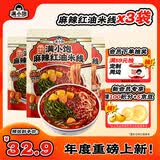 满小饱【特色新品】麻辣红油米线鲜香过瘾地道西安味爆辣速食
