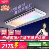 好太太（Hotata）光影电动晾衣架智能隐形超薄阳台离线语音升降晾衣杆T30Pro-ZL