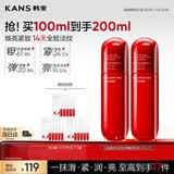 韩束红蛮腰乳液100ml*2紧致抗皱淡纹补水保湿护肤化妆品生日礼物女