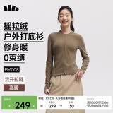 蕉下（beneunder）摇粒绒双开拉链上衣女修身弹力保暖冬季内搭打底衫PM008