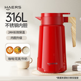 哈尔斯保温水壶316L不锈钢家用保温壶大容量热水壶开水暖壶 丹枫红1.8L