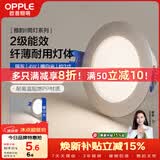 欧普照明（OPPLE）LED筒灯嵌入式孔灯吊顶灯洞灯超薄客厅银灰 4瓦暖白开孔7-8.5cm