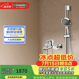 汉斯格雅（Hansgrohe）境雨130系列淋浴花洒套装 境雨镀铬手持+浴缸龙头71242