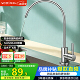华帝（VATTI） 直饮水龙头 纯净水器龙头 单冷厨房家用不锈钢净水机龙头 013003