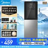 美的（Midea）饮水机茶吧机家用热水壶烧水壶电热水壶上置式客厅立式多功能桶装宿舍办公室冷热双温 YD1318S-X