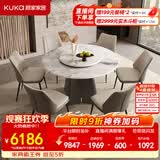 顾家家居意式轻奢大理石餐桌椅组合别墅饭桌别墅高档大圆桌PT7119T 【咨询送转盘】北冰洋原画-1.35M圆桌+可颂灰椅6
