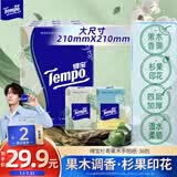 得宝（TEMPO）一博同款 手帕纸 苹果木味4层7张*36包 湿水不破 纸巾小包 面巾纸