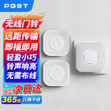 PGST门铃无线家用智能超远距离电子遥控门铃二拖一老人病人呼叫器