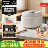 松下（Panasonic）【国家补贴】Xtra零零煲青春版电饭煲0涂层内胆不粘无涂层电饭锅4-5人不锈钢煮饭锅4升SR-DKS151