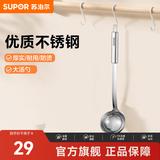 苏泊尔（SUPOR）不锈钢大网漏漏勺汤勺锅铲滤勺捞面条大捞勺大网捞厨房烹饪工具 KT03C2-大汤勺