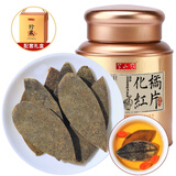 半山农25A化橘红皮礼盒60g 正宗化州橘红胎果送长辈实用广东特产
