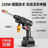 洗车机洗车高压水枪新款的喷枪家用冲洗神器刷车无线锂电强力洗地 150W 高压洗车单电池+五米水管 塑盒