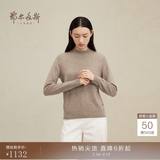 鄂尔多斯1980秋冬纯羊绒半高领休闲上衣女简约质感羊绒衫 海沙-25 XL 170/92A
