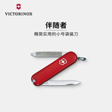维氏（VICTORINOX）瑞士军刀伴随者58mm(6种功能) 多功能刀工具 折叠刀 便携红色小刀