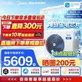 美的【热销TOP】中央空调酷省电风管机一拖一3匹4匹 AI超省电TOP1一级能效一价全包乐享(支持鸿蒙智联) 【新品】酷省电KSA大3匹 包安装(26-40)㎡