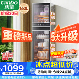 康宝（Canbo）消毒柜家用立式不锈钢大容量商用160L家庭餐具烘干紫外线双门二星消毒碗柜【政府补贴】XDZ160-D1