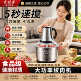京悠雨品牌绞肉机电动大功率家用多功能升级款饺搅碎肉绞馅机蔬菜打碎机大容量2026年新款 一组四叶刀【四叶精刚刀片】 2L