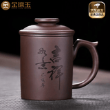金镶玉宜兴原矿高升紫砂杯手工泡茶杯功夫茶具办公室家用 360ml高升紫砂杯
