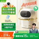 小度【邓凯同款】智能摄像机C800 AI看护版 家用监控 4K超清摄像头800万像素 红外夜视家用室内