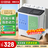 扬子中国扬子集团洗衣机半自动大容量家用双桶双缸洗衣机19公斤脱水自洁双筒 13.5公斤【洗9.5KG+ 脱4KG】蓝光洗护 双缸 双桶