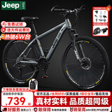 JEEP吉普山地车自行车学生成人减震碟刹通勤变速越野青少年巡航者C800 巡航者-辐条轮-高级灰 27.5寸(建议身高170-190cm) 30速油碟版(铝合金)