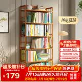 安尔雅楠竹简易书架落地置物博古架客厅办公室书架柜子层架收纳架