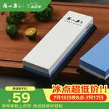 张小泉速锐双面可用磨刀石防滑400/1000目 C500041 