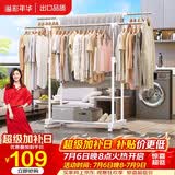溢彩年华晾衣架落地室内晾衣杆伸缩移动卧室衣架挂衣服阳台凉晒衣架子1501