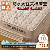 无印良品防水隔尿大豆夹棉床笠单件双人 1.8x2米床罩床褥保护套1.8床用