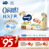 MOONY尤妮佳极上中包装纸尿裤M44片(6-11kg)极光薄