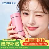虎牌（TIGER）迷你口袋杯轻量便携真空保冷杯子MMP-B20C-PP蜜桃粉200ml