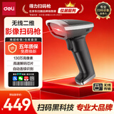 得力扫码枪 无线扫码扫描枪 二维码条码扫描器超市收银医保支付追溯快递物流查询备件 130万像素AA308